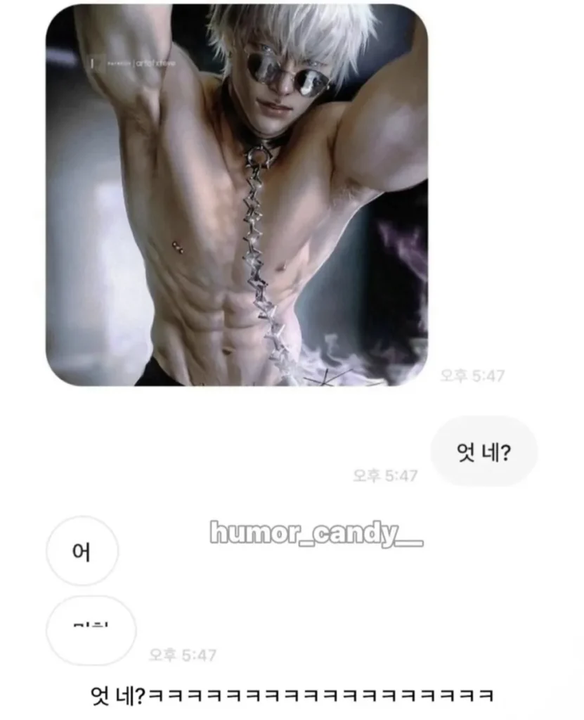 당근마켓 채팅, 이런 대참사가. (ㅎㅂㅈㅇ)