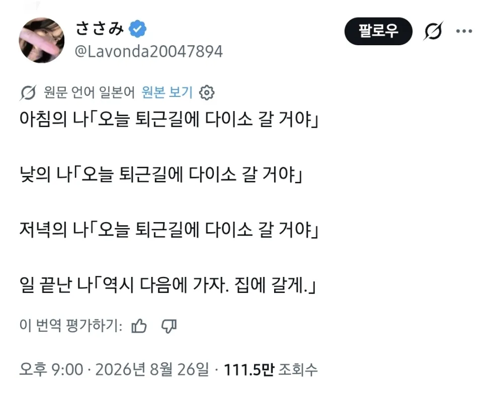 오늘 퇴근 후 다이소 방문 예정