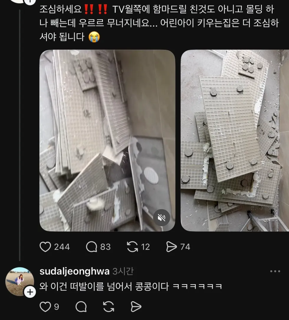 타일 시공법, 한국의 최신 동향