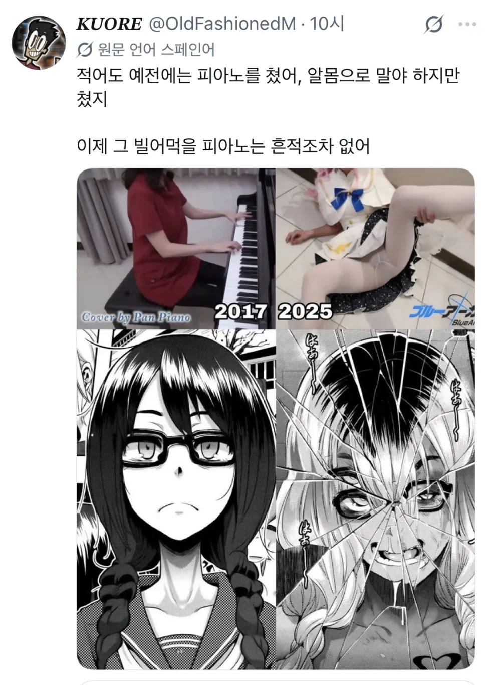 피아노 유튜버 최근 소식