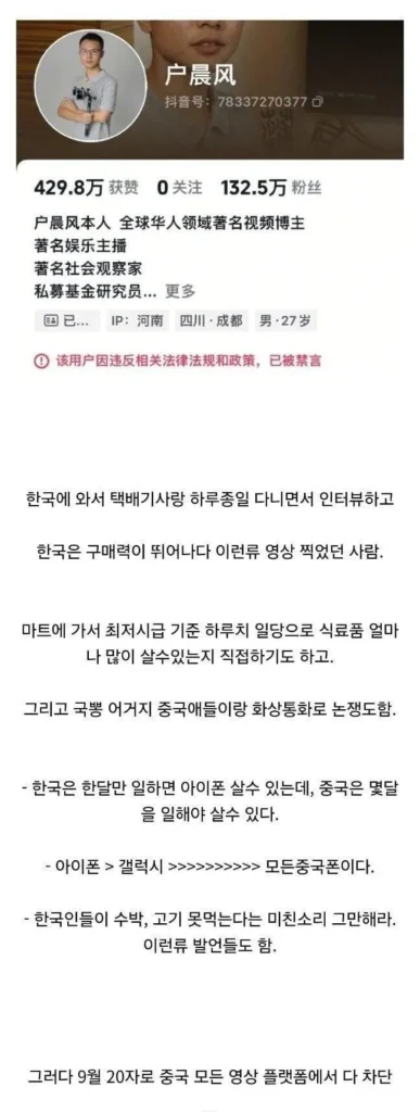 한국 현실을 알리는 중국인, 그들의 시각