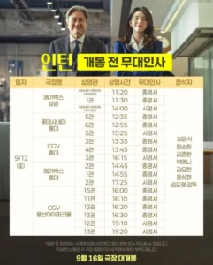 최민식, 본능이 느껴지는 순간