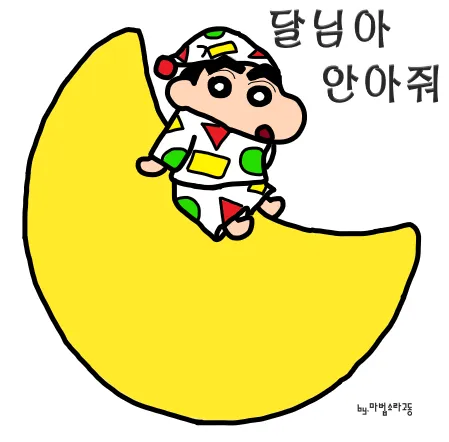안정형끼리만 사귀는 거 그만하자ㅋㅋ