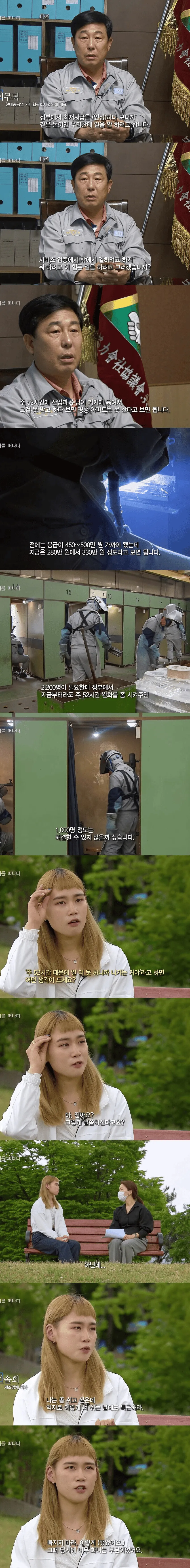 요즘 젊은 애들이 제조업 안 하려는 이유