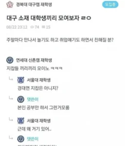 연세대 일진 담당