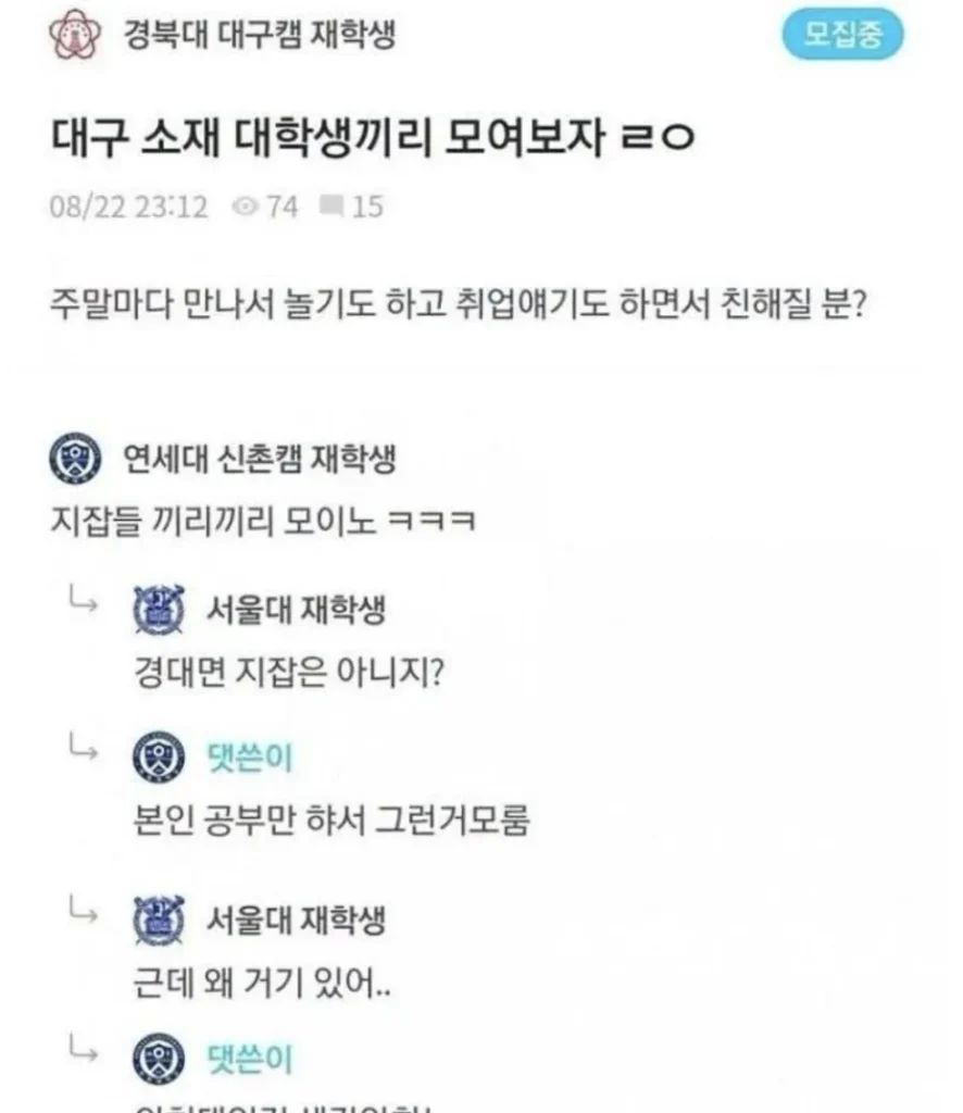 연세대 일진 담당