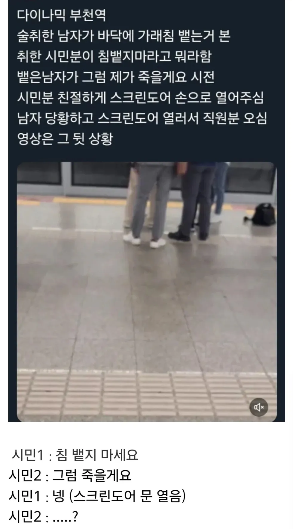 상대를 미치게 만들려면 더 미친 척 해라
