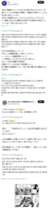 일본, 돌솥비빔밥의 원조는 자신들이라고 주장