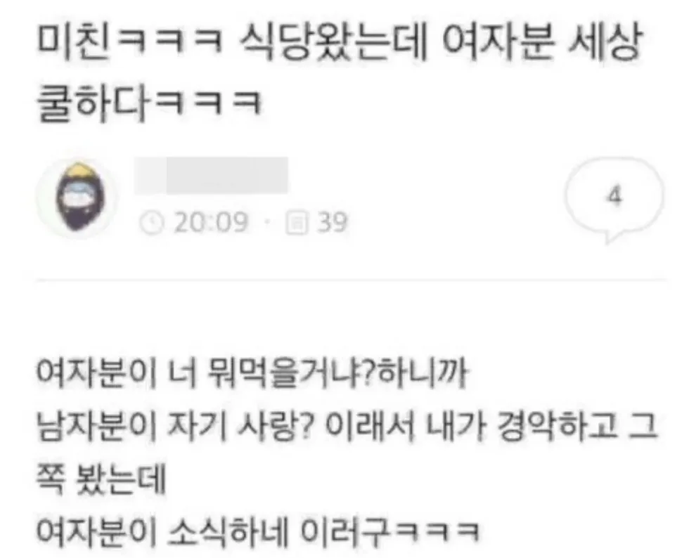 애인 유형, 빠지면 답 없는 경우