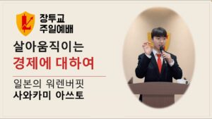 장투교 (롱멘~ · 장기투자 전도사)