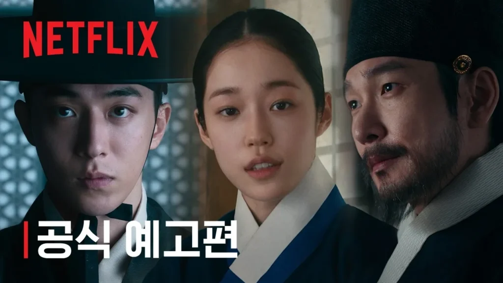 꺼먹살이 (넷플릭스 ‘동궁’ 귀매)