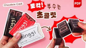 꺽캡 (뽀각 클리커)