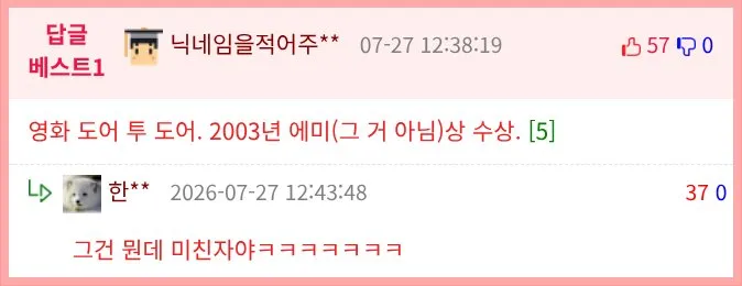 미국인이 들려주는 인간 승리 스토리