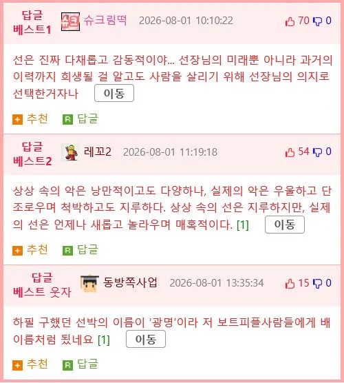 참치 원양어선 선장의 선택