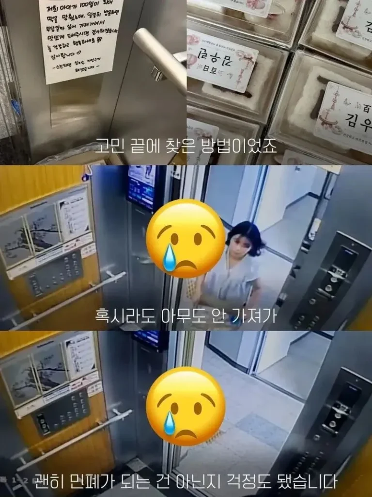 백일떡을 엘리베이터에 두었더니 이웃들 반응