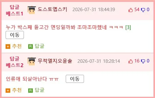 백일떡을 엘리베이터에 두었더니 이웃들 반응