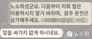 과거 경찰과 '노쇼' 손님 이야기