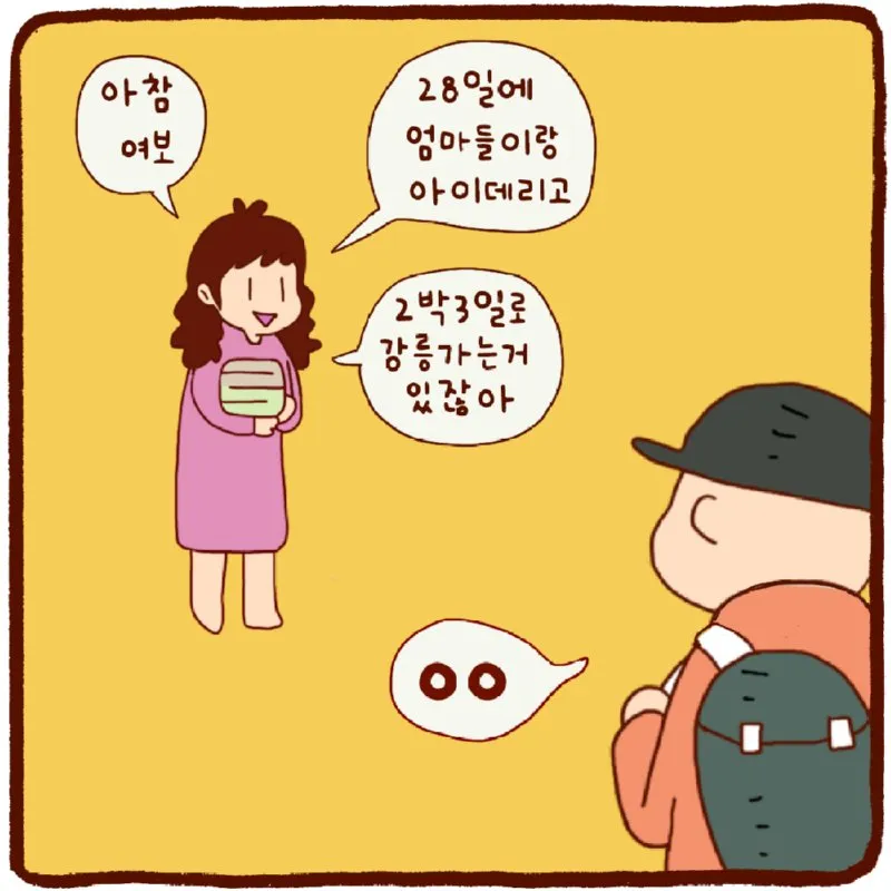 꿈, 한여름 밤에 꾸다