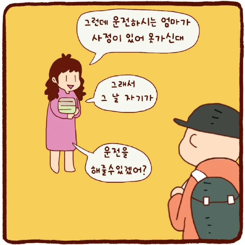 꿈, 한여름 밤에 꾸다