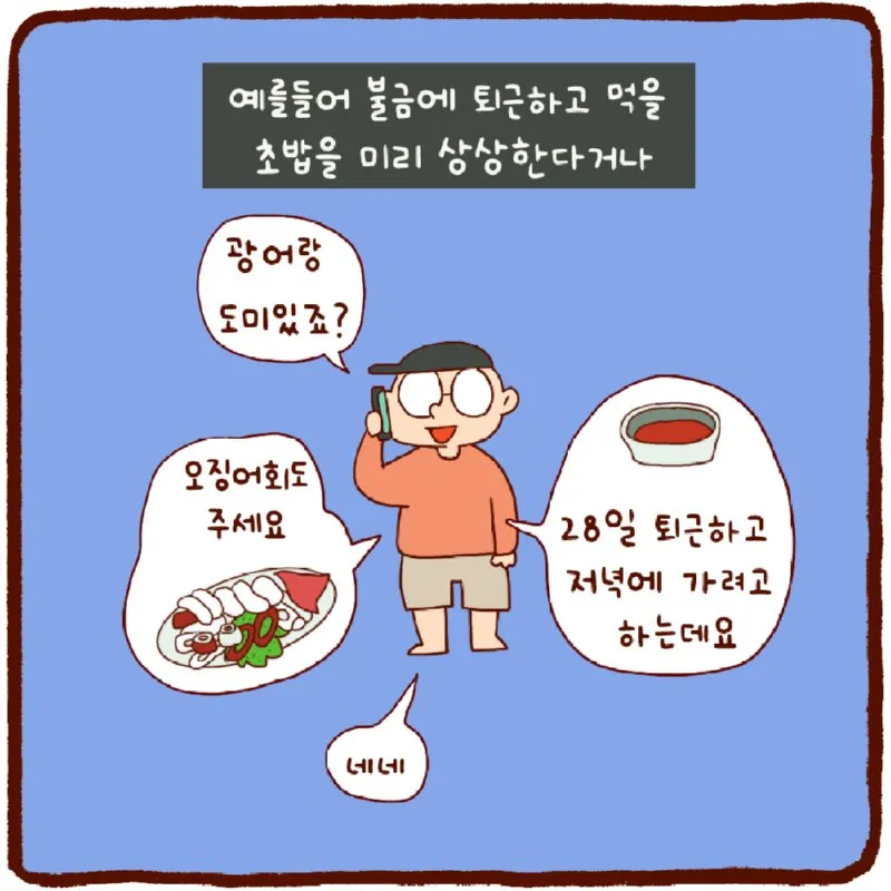 꿈, 한여름 밤에 꾸다