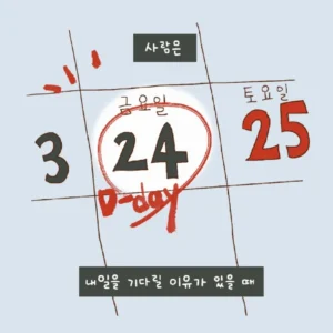 꿈, 한여름 밤에 꾸다