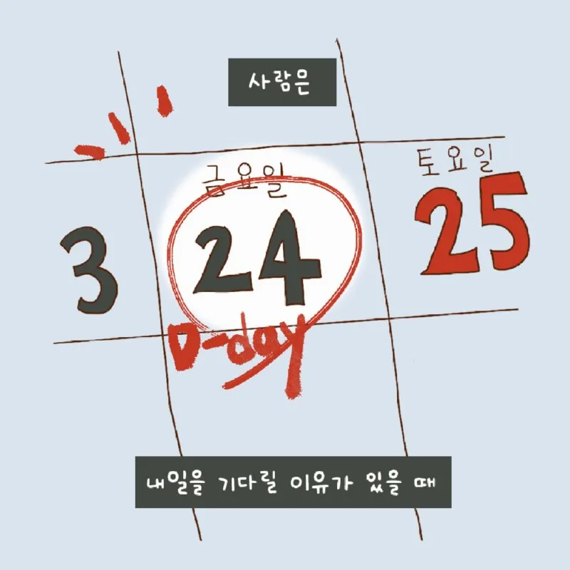 꿈, 한여름 밤에 꾸다