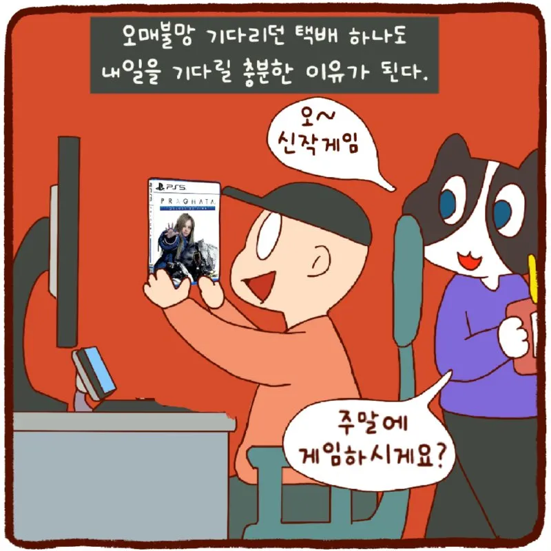꿈, 한여름 밤에 꾸다