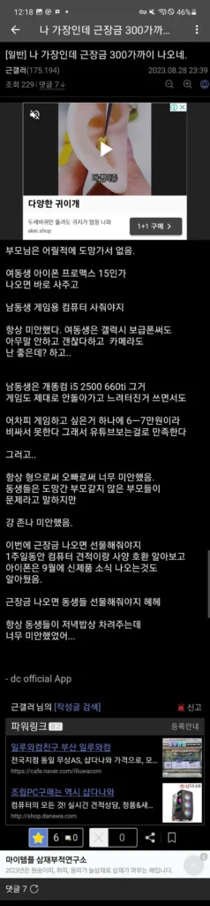 기쁜 마음으로 근로장려금 수령했습니다
