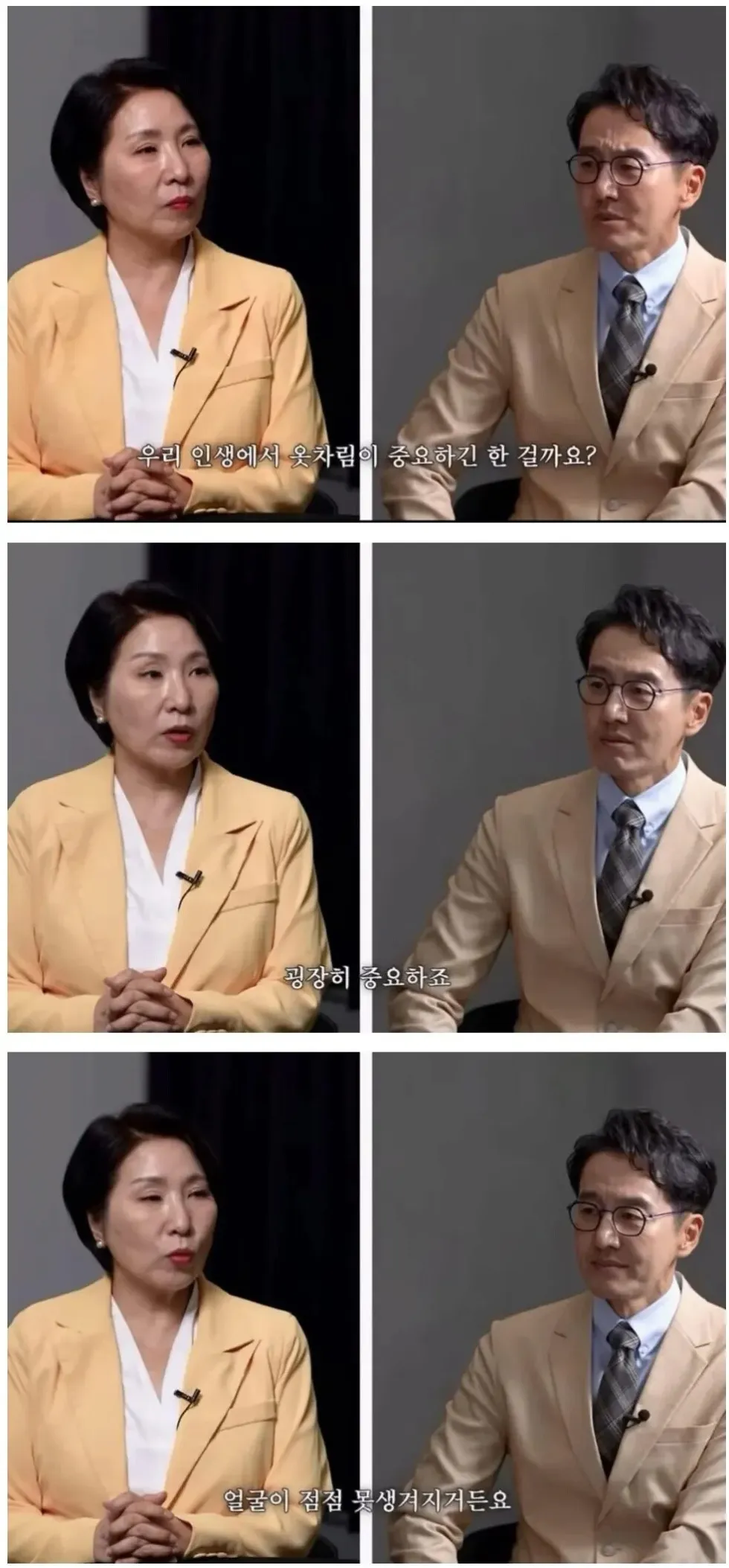 옷차림, 나이 들수록 중요해지는 이유