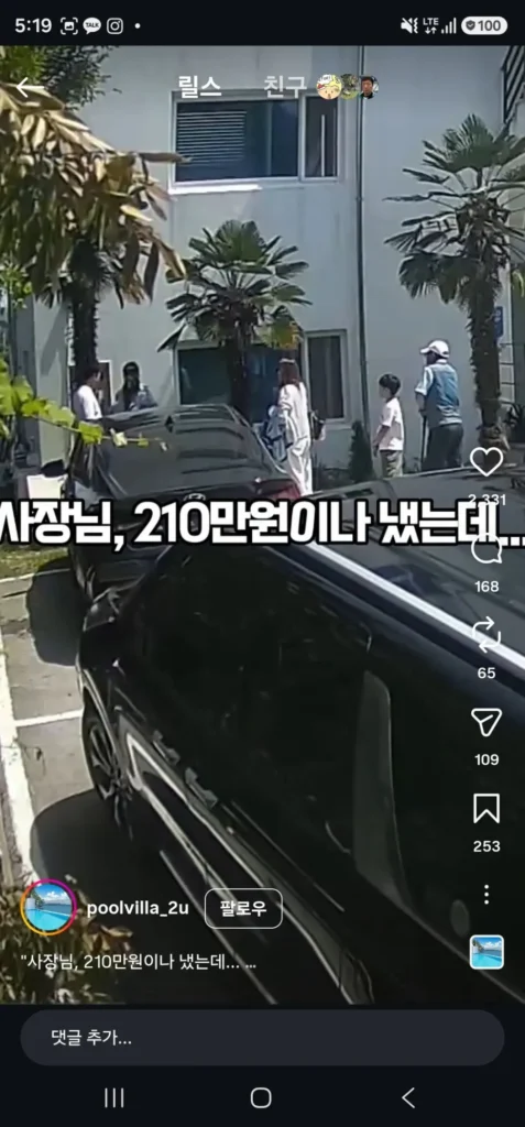 숙박업주와 이용객 모두 혼란스러운 상황