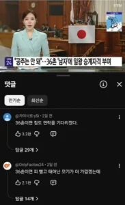 일본왕실 36촌에 대한 한국인의 댓글을 본 일본인 반응