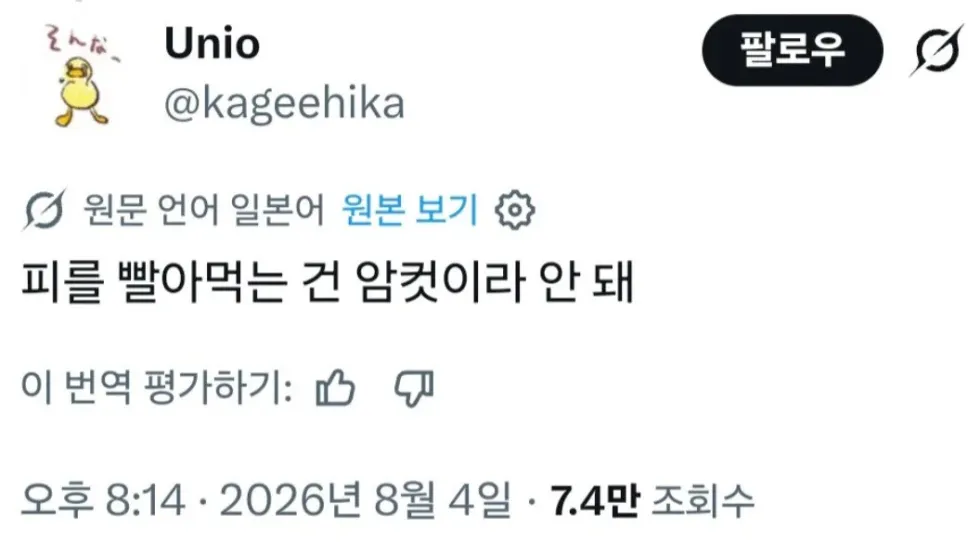 일본왕실 36촌에 대한 한국인의 댓글을 본 일본인 반응
