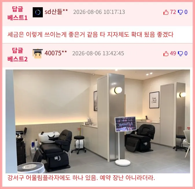 개업 3개월 만에 예약 마감된 헤어샵