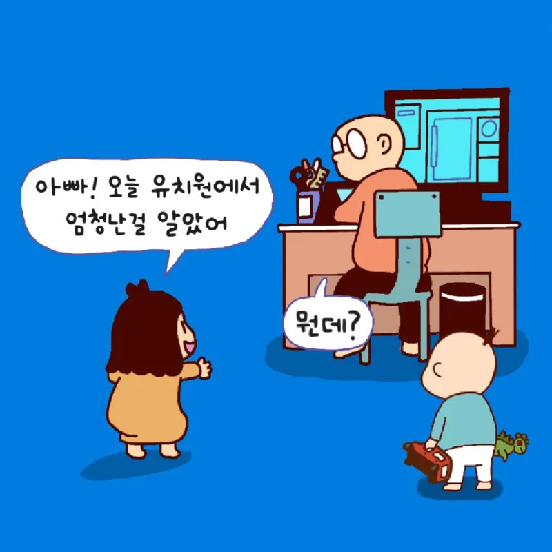 소녀들, 개띠