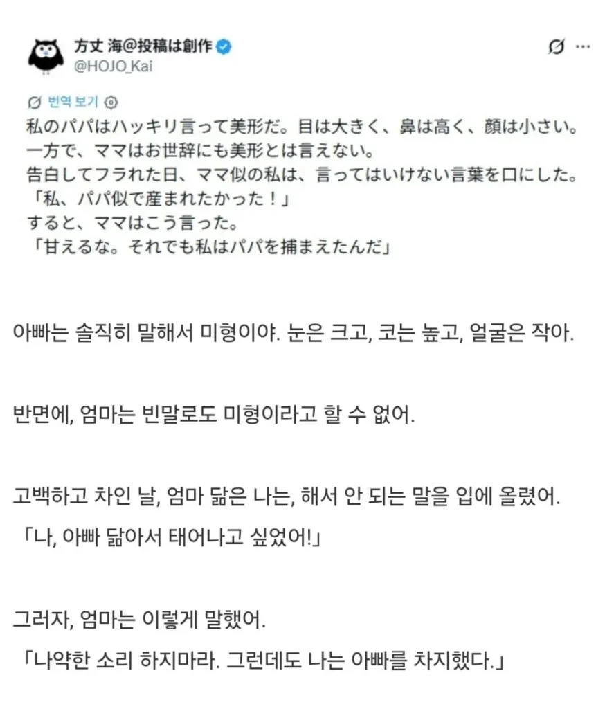딸이 고백 거절당했다고 투덜거리자 어머니가 바로잡아주다