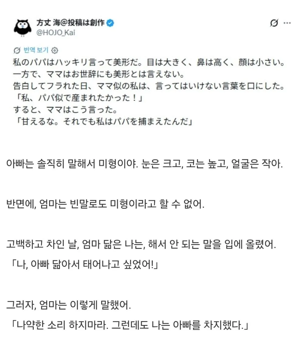 딸이 고백 거절당했다고 투덜거리자 어머니가 바로잡아주다