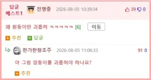 흰 강아지와 검은 강아지
