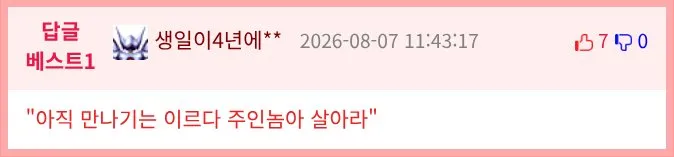 무지개 다리 건너기