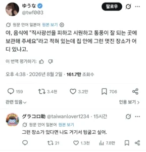 시원하고 통풍 잘 되는 곳, 직사광선은 피해주세요