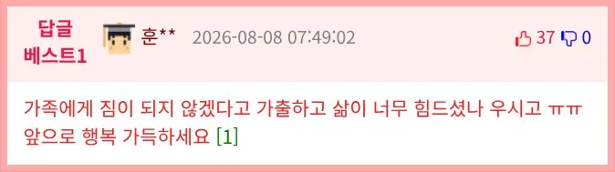 30년 전 실종자, 폭염 속 길에서 발견…신원 확인 결과