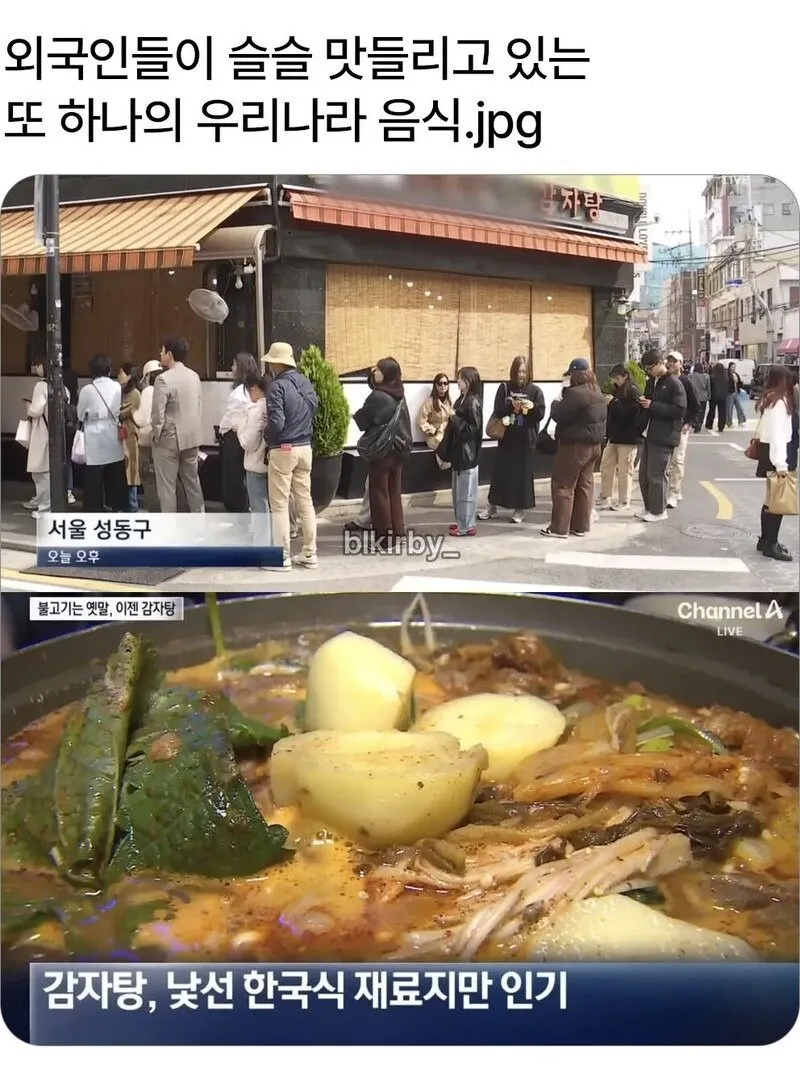 한국 음식, 외국인들에게 인기 상승 중