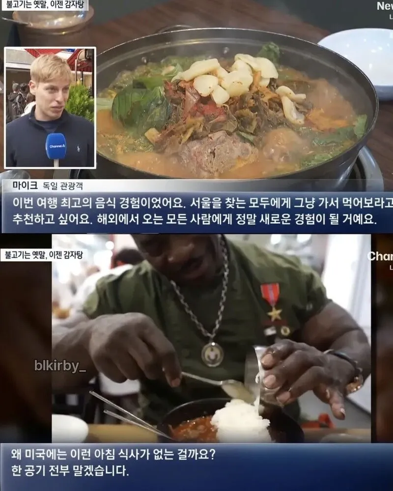 한국 음식, 외국인들에게 인기 상승 중