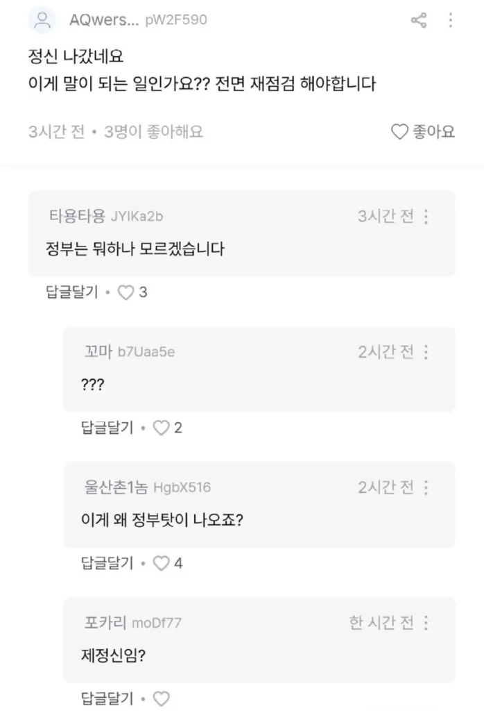 송도 SK뷰 테라스 낙하 사고, 게시판 근황