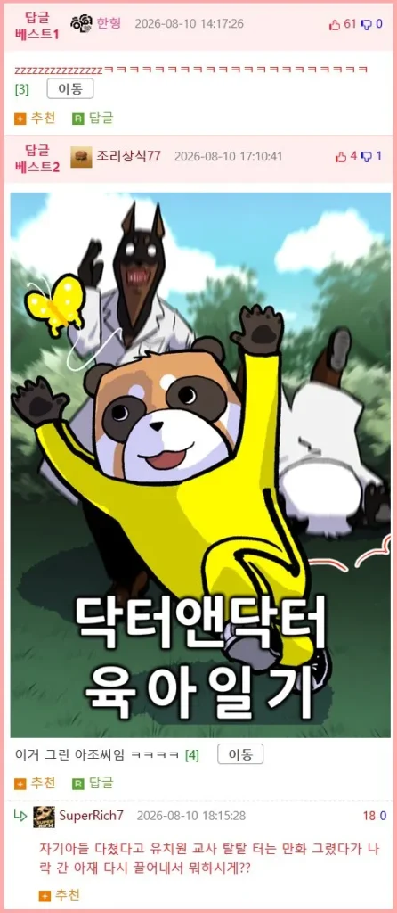 국립중앙박물관 분장대회, 반가사유상 360도 회전 촬영