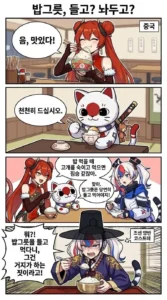 한중일 중 한국인만 밥을 들고 먹지 않는 이유