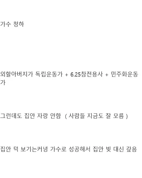 연예인 리버스 하영