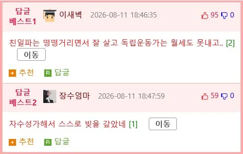 연예인 리버스 하영