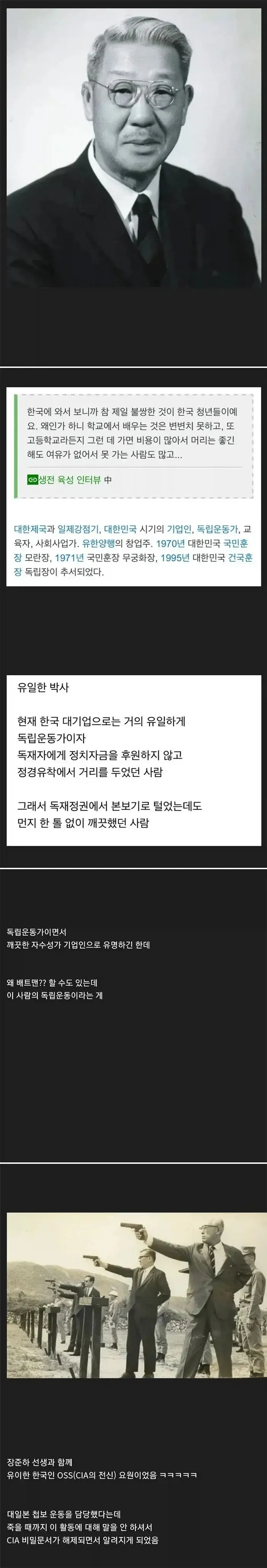 회사 창업자의 묻혀져 있던 비밀
