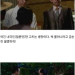 배우 하영 증조부 관련 장면, 어느 정도인지 알 수 있다