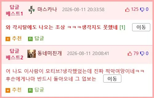 배우 하영 증조부 관련 장면, 어느 정도인지 알 수 있다